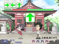 しゅたいんずげ～む